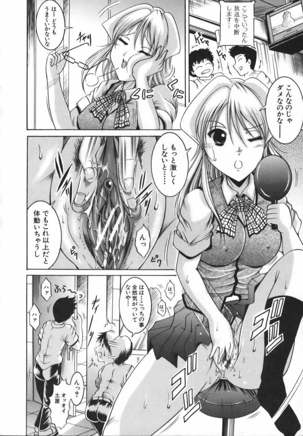 [Naga] Misshitsu Housou - A Broadcast on a Secret Room page 14 full