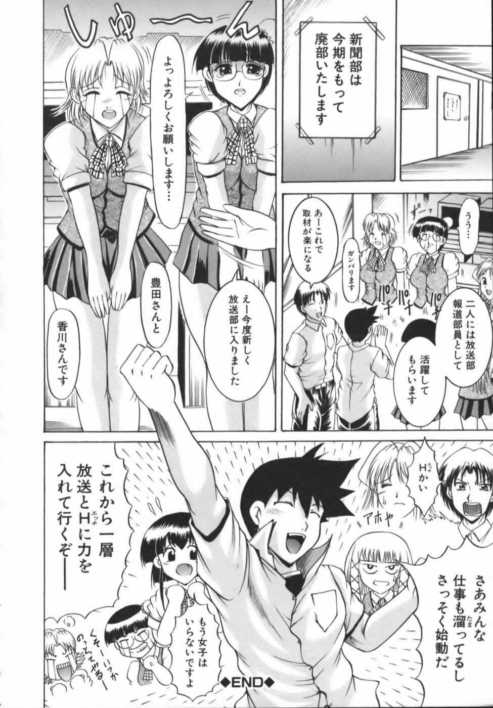 [Naga] Misshitsu Housou - A Broadcast on a Secret Room page 146 full