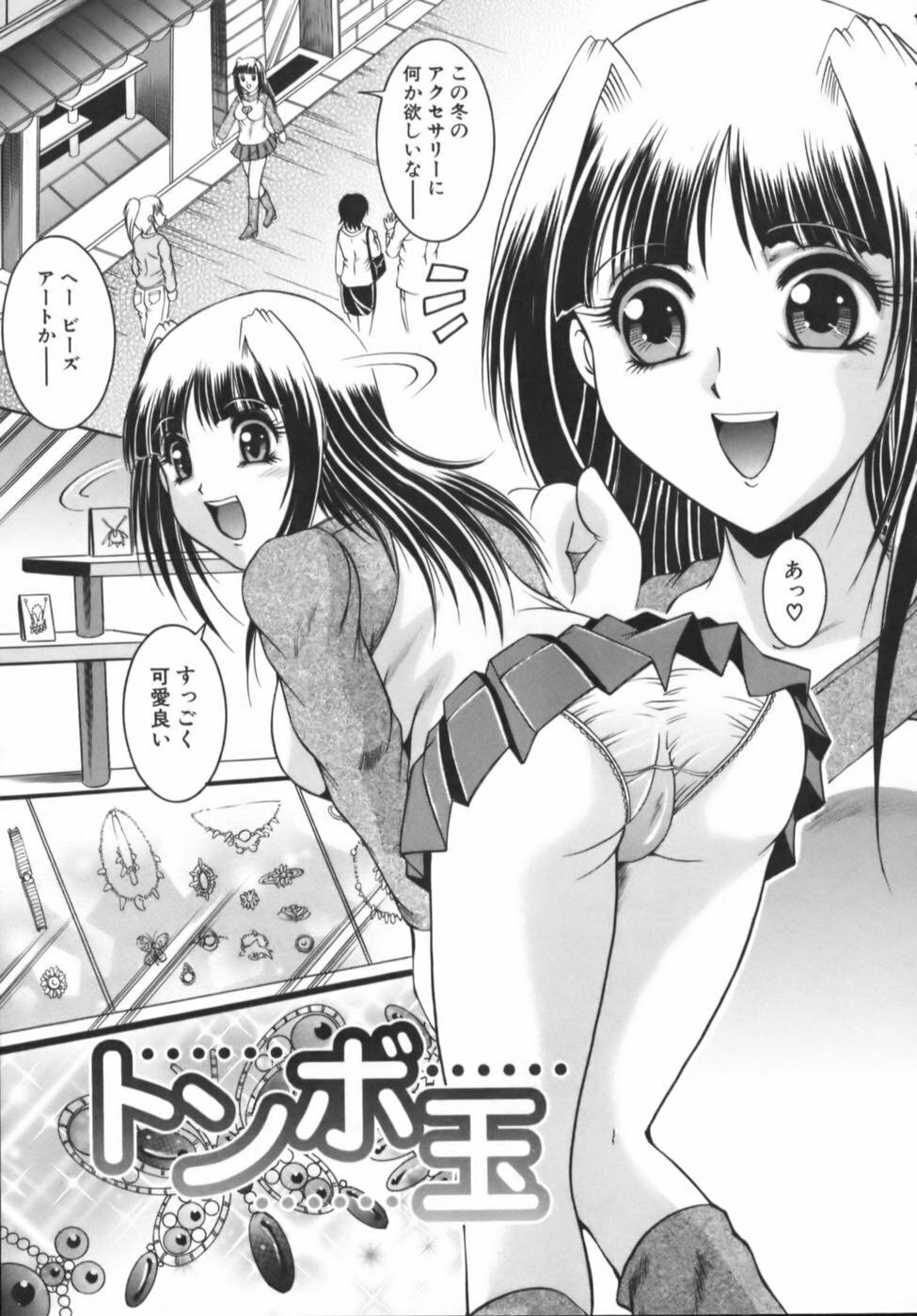 [Naga] Misshitsu Housou - A Broadcast on a Secret Room page 147 full