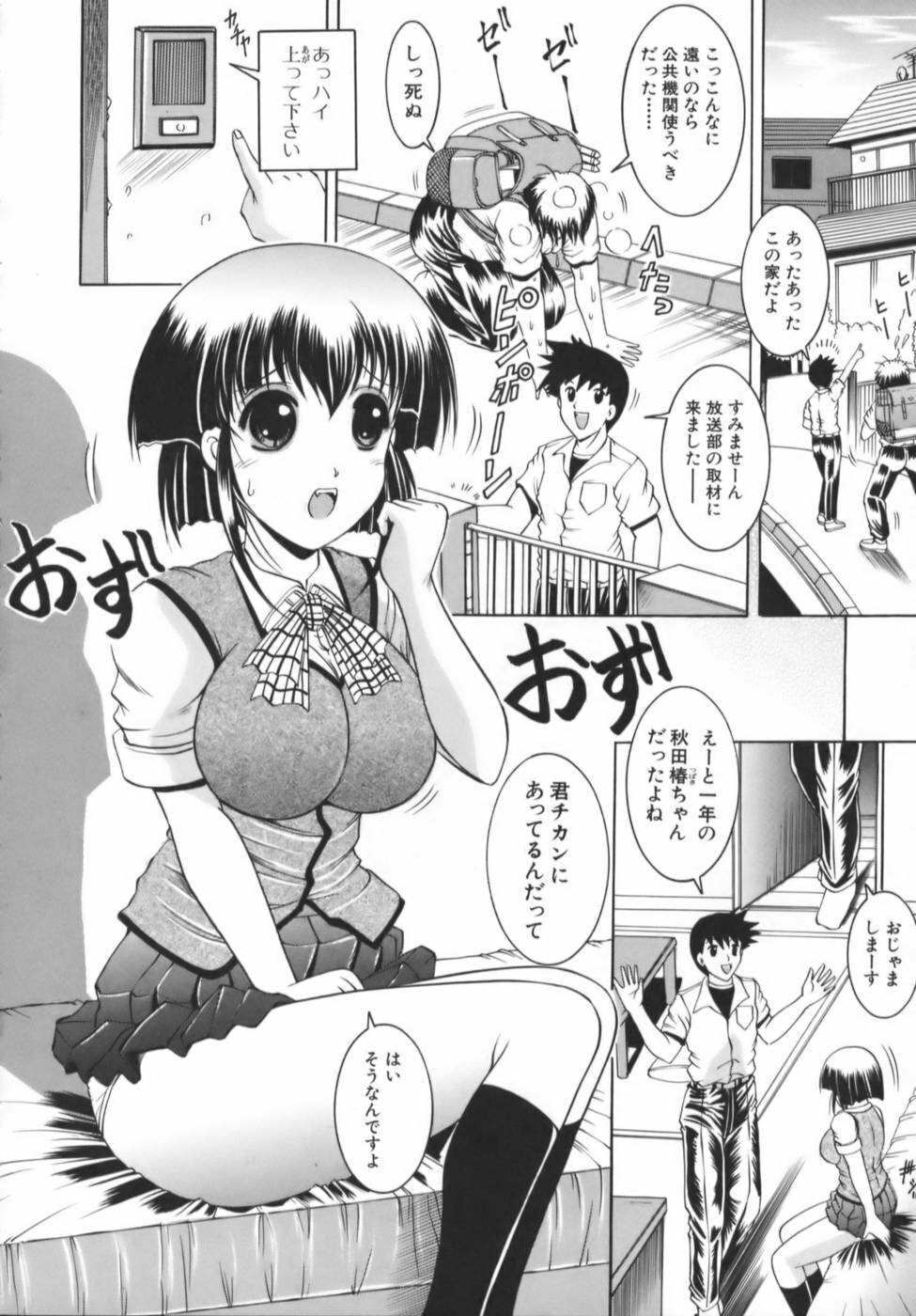 [Naga] Misshitsu Housou - A Broadcast on a Secret Room page 32 full