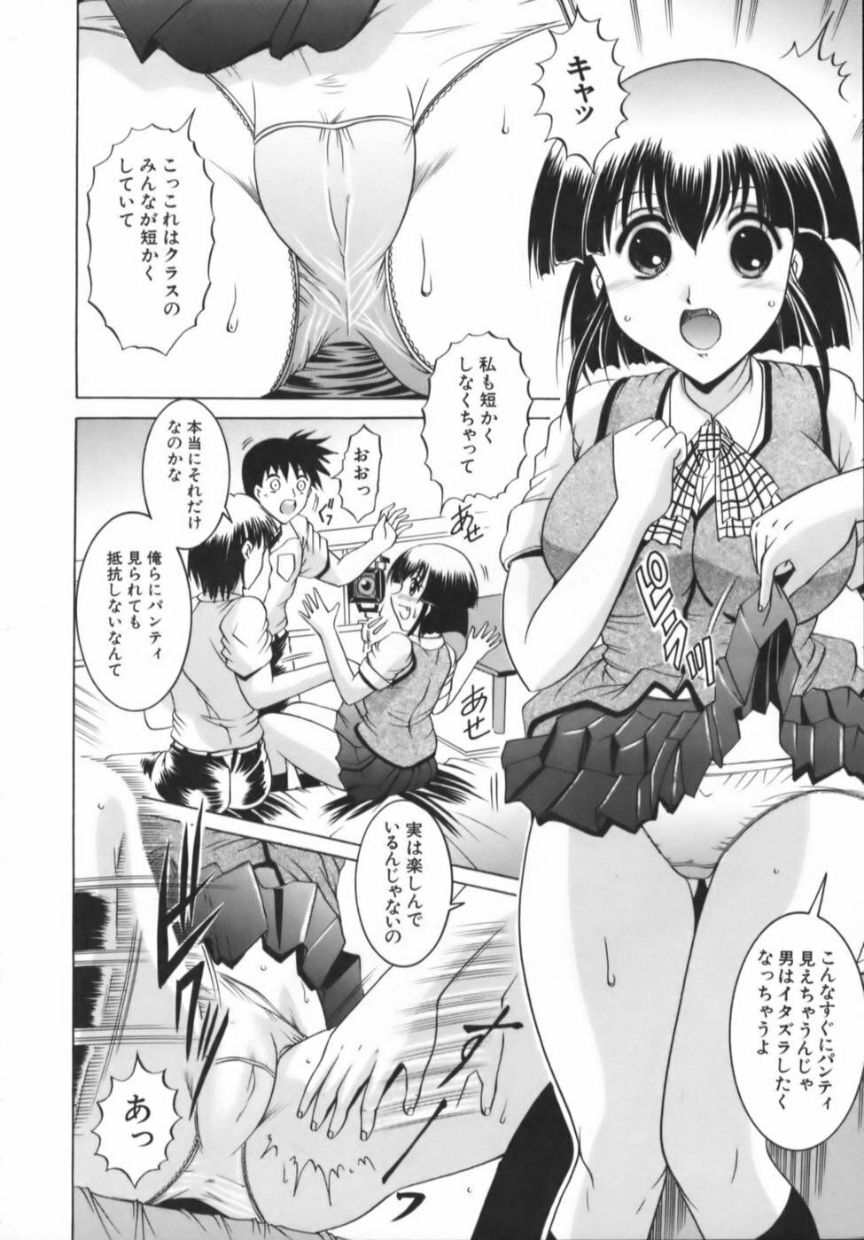 [Naga] Misshitsu Housou - A Broadcast on a Secret Room page 36 full