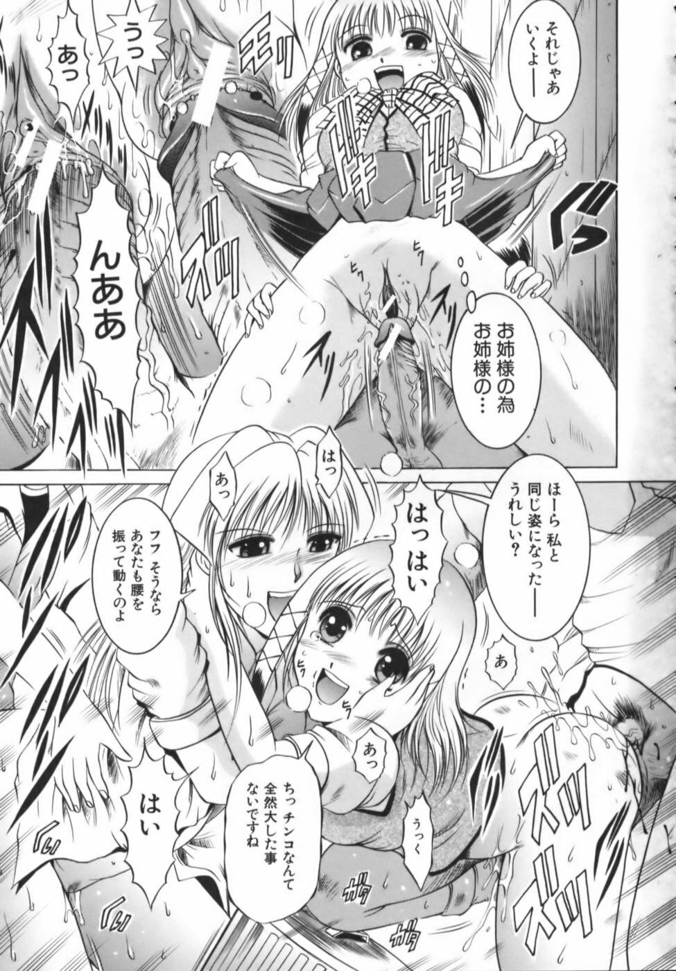 [Naga] Misshitsu Housou - A Broadcast on a Secret Room page 69 full