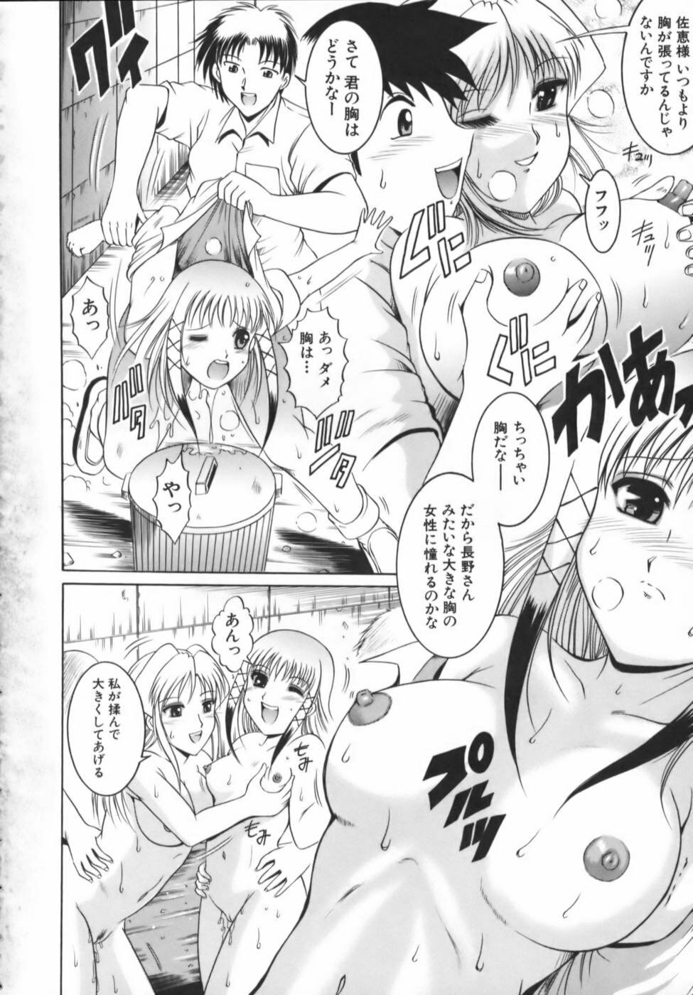 [Naga] Misshitsu Housou - A Broadcast on a Secret Room page 70 full