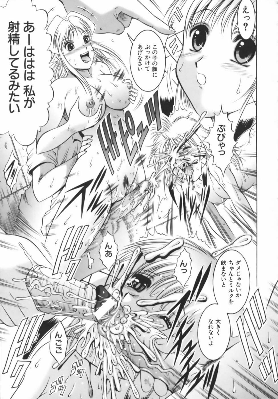 [Naga] Misshitsu Housou - A Broadcast on a Secret Room page 73 full