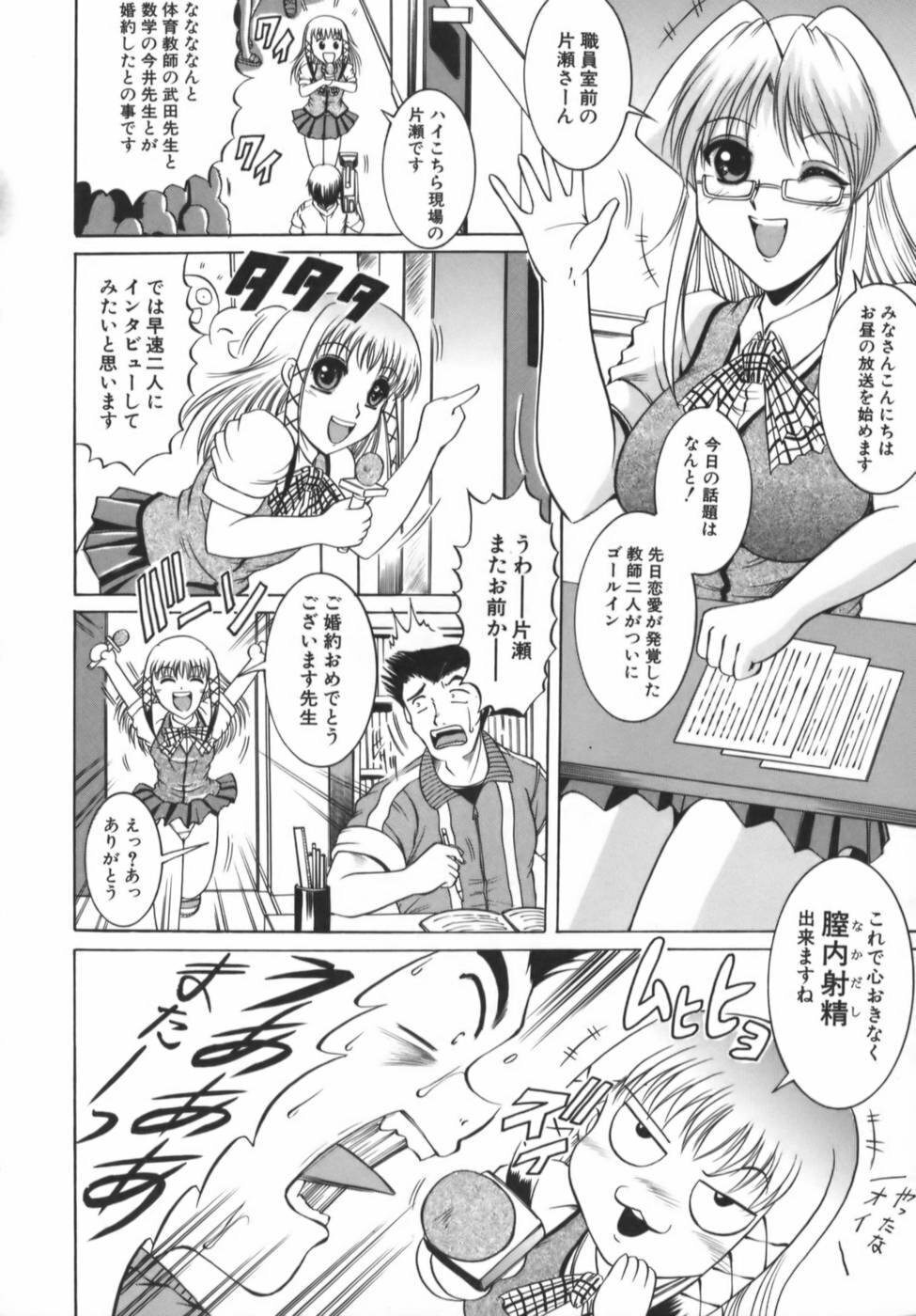 [Naga] Misshitsu Housou - A Broadcast on a Secret Room page 78 full