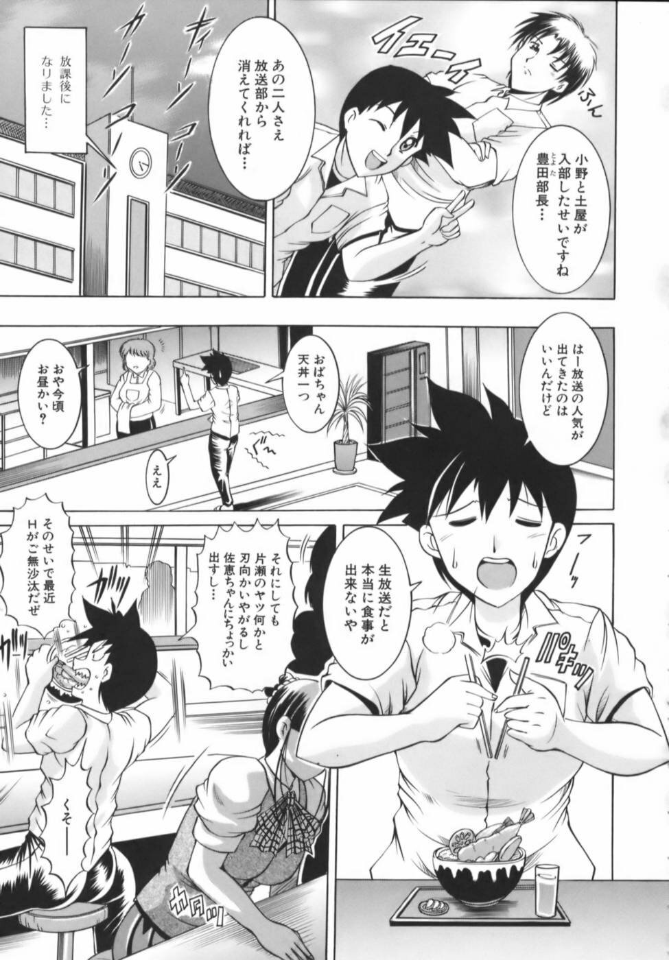 [Naga] Misshitsu Housou - A Broadcast on a Secret Room page 81 full