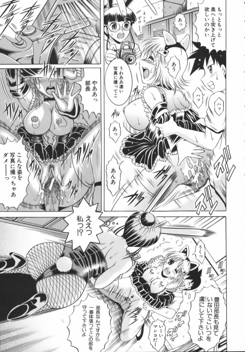 [Naga] Misshitsu Housou - A Broadcast on a Secret Room page 89 full