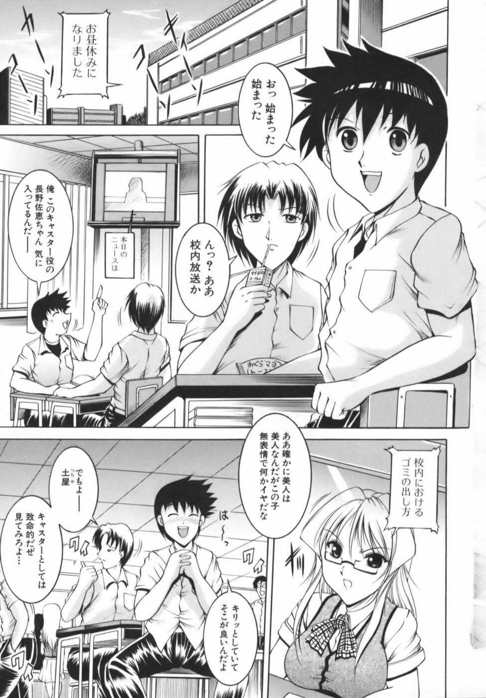 [Naga] Misshitsu Housou - A Broadcast on a Secret Room page 9 full