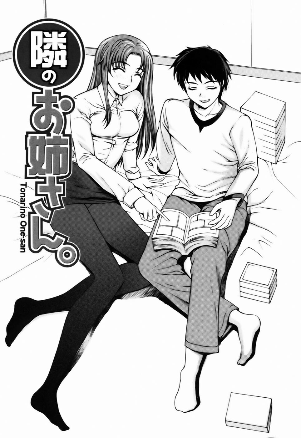 [Yamaski Atsushi] Watashi to Love Love H Shiyou yo! | Let's Play Love Love H With Me! page 153 full