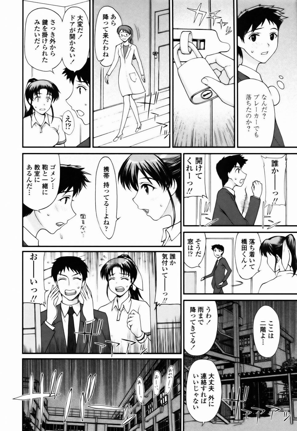 [Yamaski Atsushi] Watashi to Love Love H Shiyou yo! | Let's Play Love Love H With Me! page 30 full