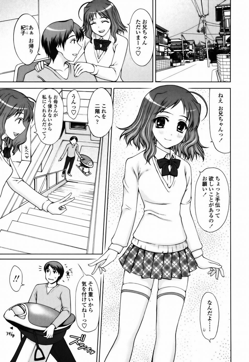 [Yamaski Atsushi] Watashi to Love Love H Shiyou yo! | Let's Play Love Love H With Me! page 45 full