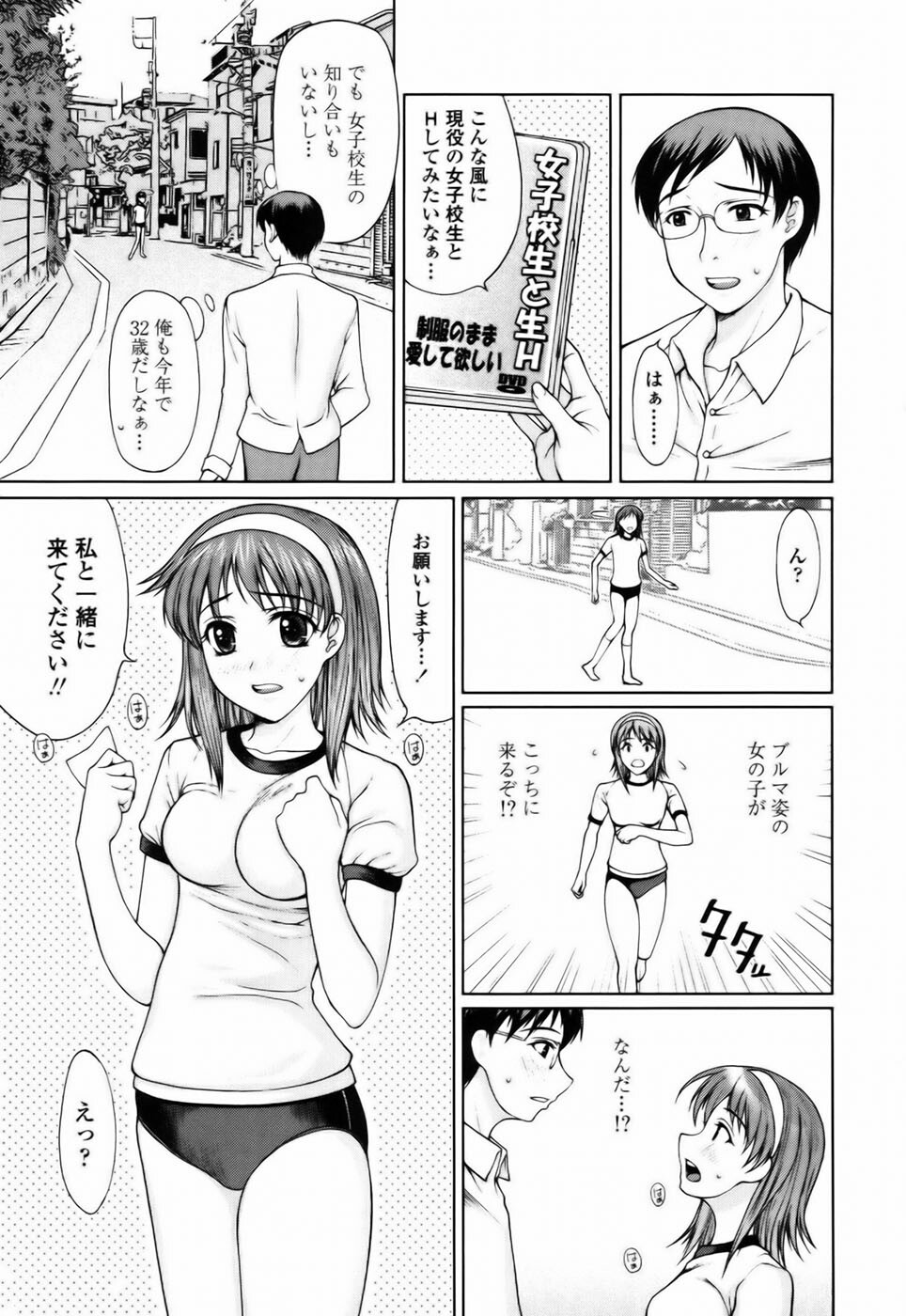 [Yamaski Atsushi] Watashi to Love Love H Shiyou yo! | Let's Play Love Love H With Me! page 7 full