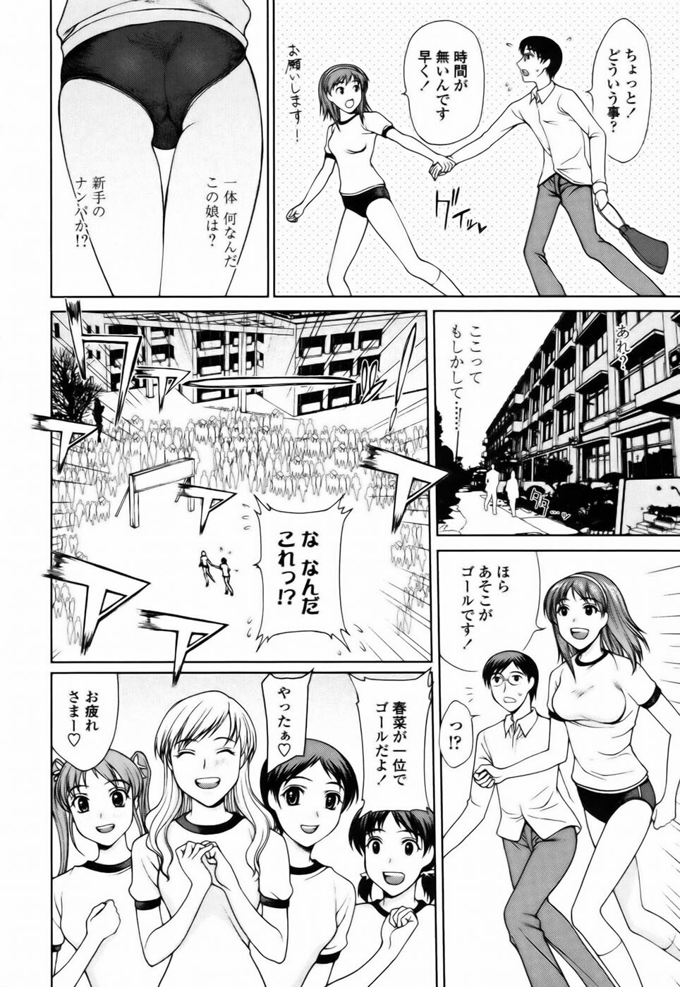 [Yamaski Atsushi] Watashi to Love Love H Shiyou yo! | Let's Play Love Love H With Me! page 8 full