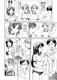 [Yamaski Atsushi] Watashi to Love Love H Shiyou yo! | Let's Play Love Love H With Me! - page 10