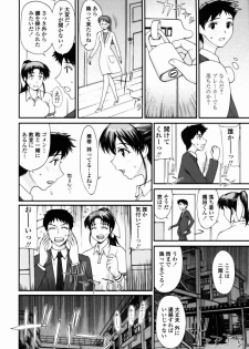 [Yamaski Atsushi] Watashi to Love Love H Shiyou yo! | Let's Play Love Love H With Me! - page 30