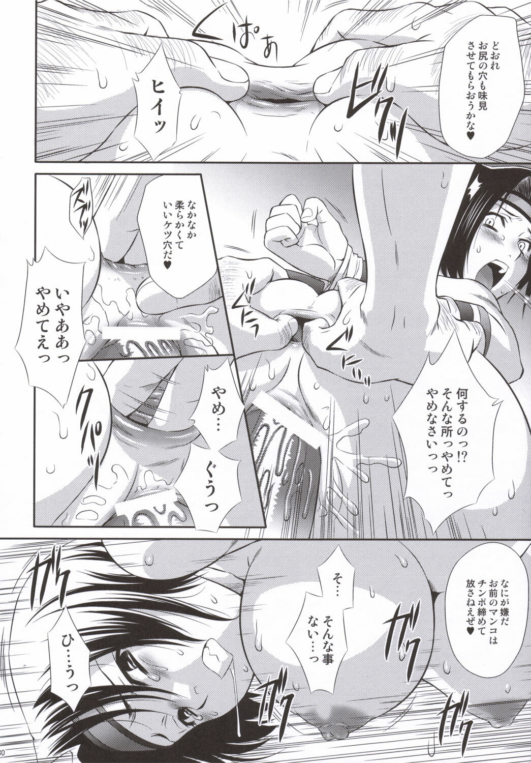 (C69) [U.R.C (Momoya Show-Neko)] Sonshoukou Muzan (Dynasty Warriors) page 29 full