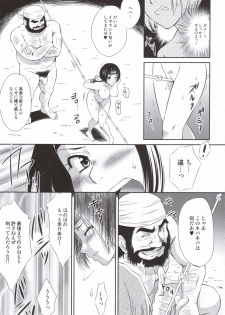 (C69) [U.R.C (Momoya Show-Neko)] Sonshoukou Muzan (Dynasty Warriors) - page 16