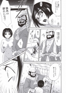 (C69) [U.R.C (Momoya Show-Neko)] Sonshoukou Muzan (Dynasty Warriors) - page 34