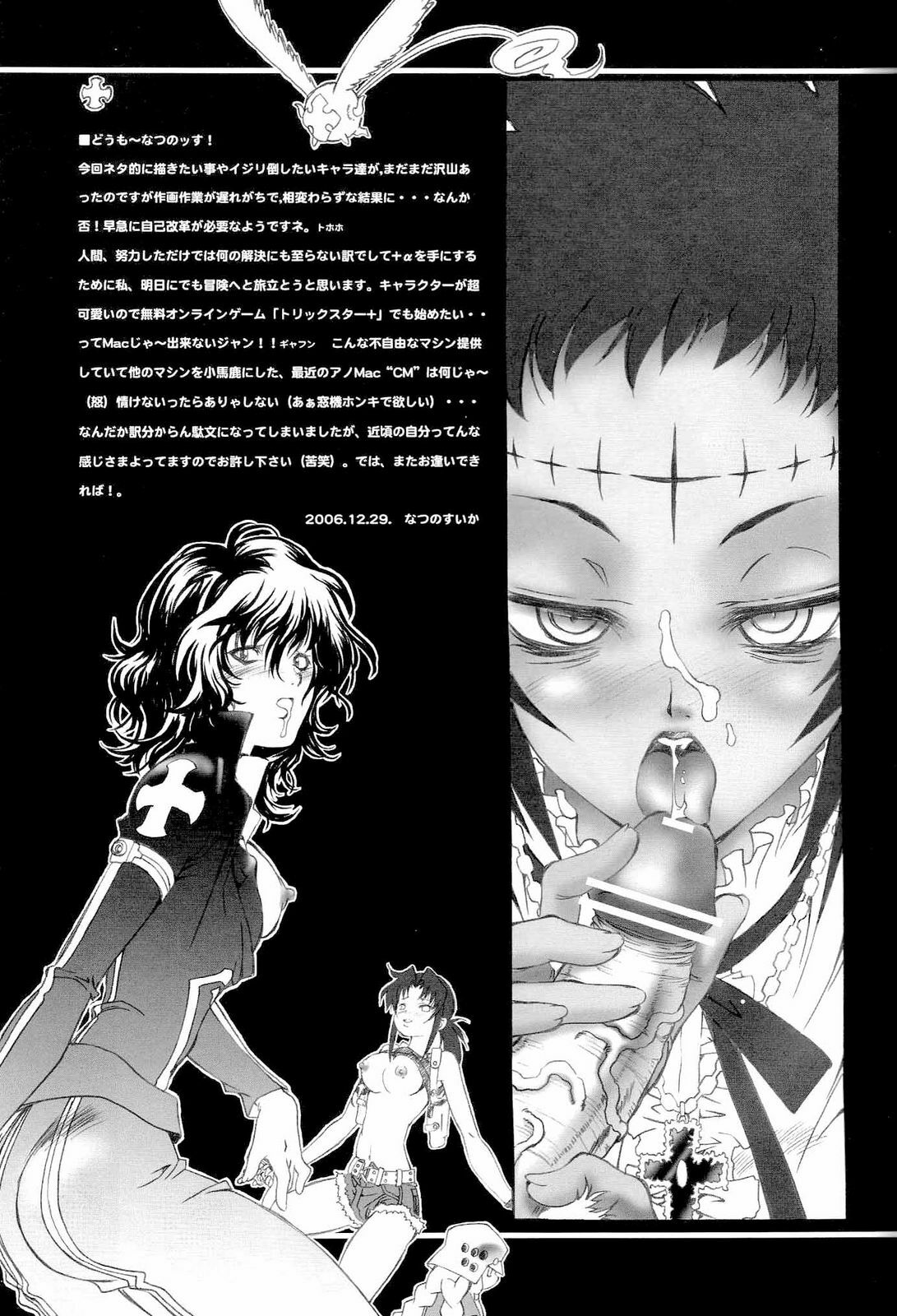 (C71) [Hotel California (Natsuno Suika)] et cetera (Busou Renkin, D.Gray-man) page 16 full