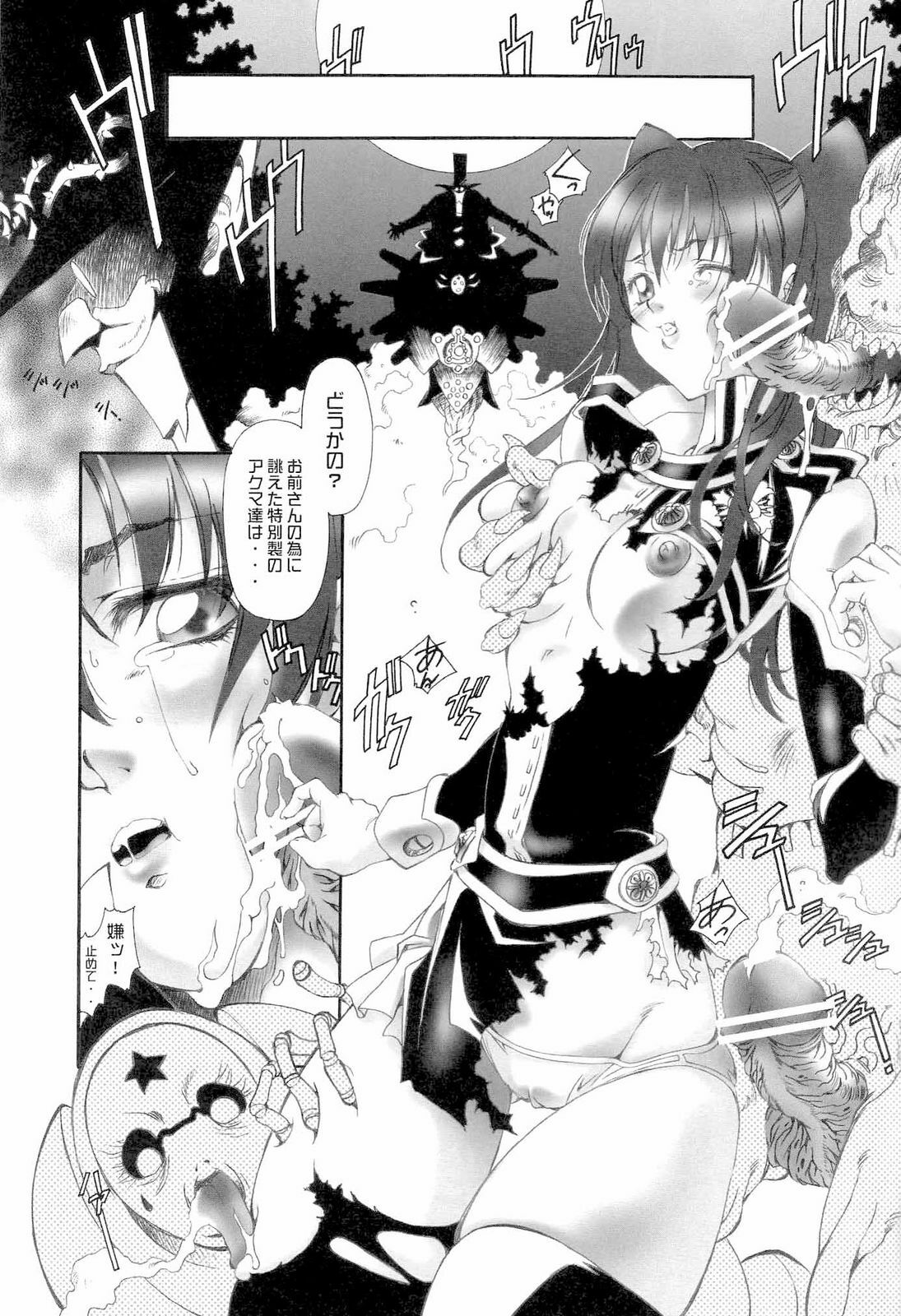 (C71) [Hotel California (Natsuno Suika)] et cetera (Busou Renkin, D.Gray-man) page 2 full