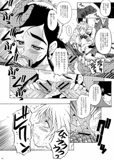 (C66) [Urakata Honpo (SINK)] Urabambi Vol. 22 -CURE- (Futari wa Precure) - page 10