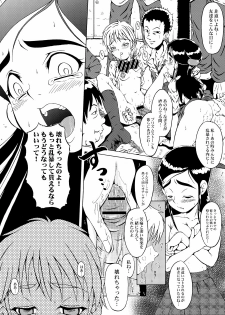 (C66) [Urakata Honpo (SINK)] Urabambi Vol. 22 -CURE- (Futari wa Precure) - page 12