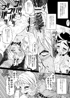 (C66) [Urakata Honpo (SINK)] Urabambi Vol. 22 -CURE- (Futari wa Precure) - page 18