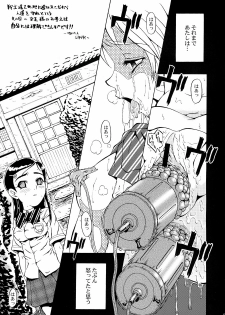 (C66) [Urakata Honpo (SINK)] Urabambi Vol. 22 -CURE- (Futari wa Precure) - page 5