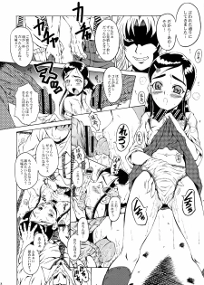 (C66) [Urakata Honpo (SINK)] Urabambi Vol. 22 -CURE- (Futari wa Precure) - page 8