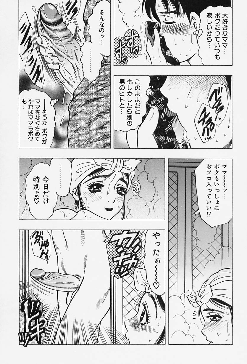 [Bijogi Junction] Shukujo No Seiheki page 13 full