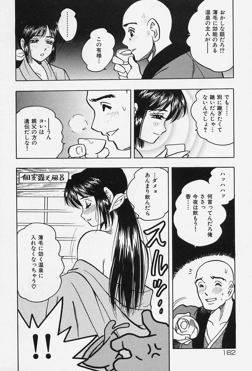 [Bijogi Junction] Shukujo No Seiheki page 164 full