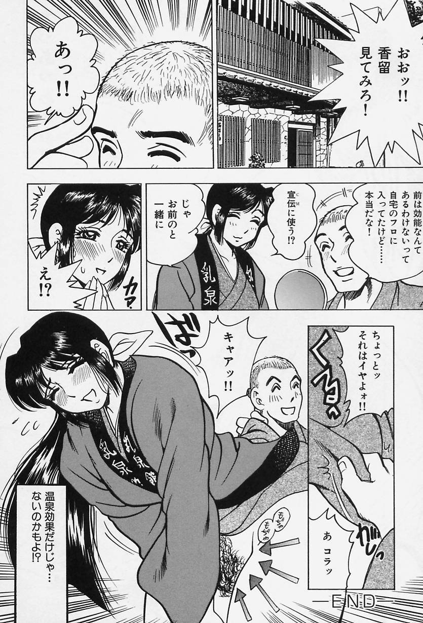 [Bijogi Junction] Shukujo No Seiheki page 170 full