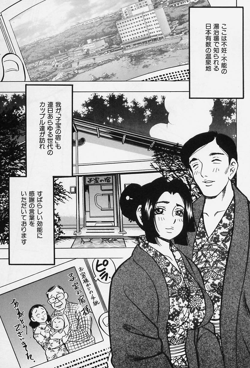 [Bijogi Junction] Shukujo No Seiheki page 171 full