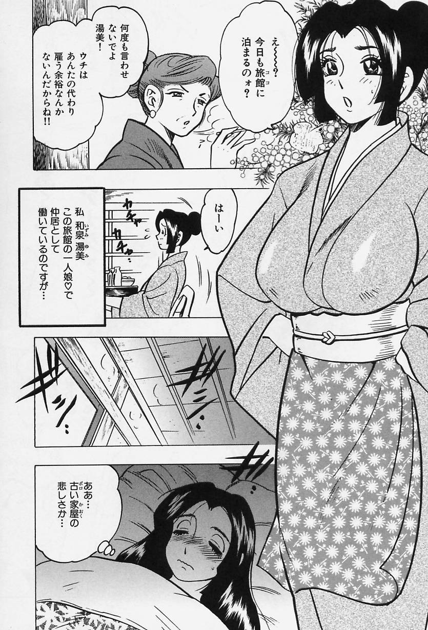 [Bijogi Junction] Shukujo No Seiheki page 173 full