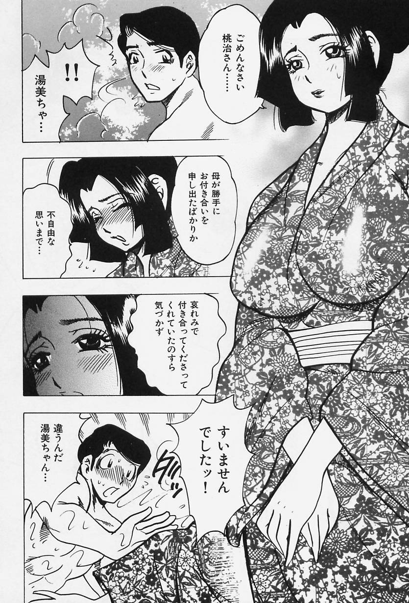 [Bijogi Junction] Shukujo No Seiheki page 182 full