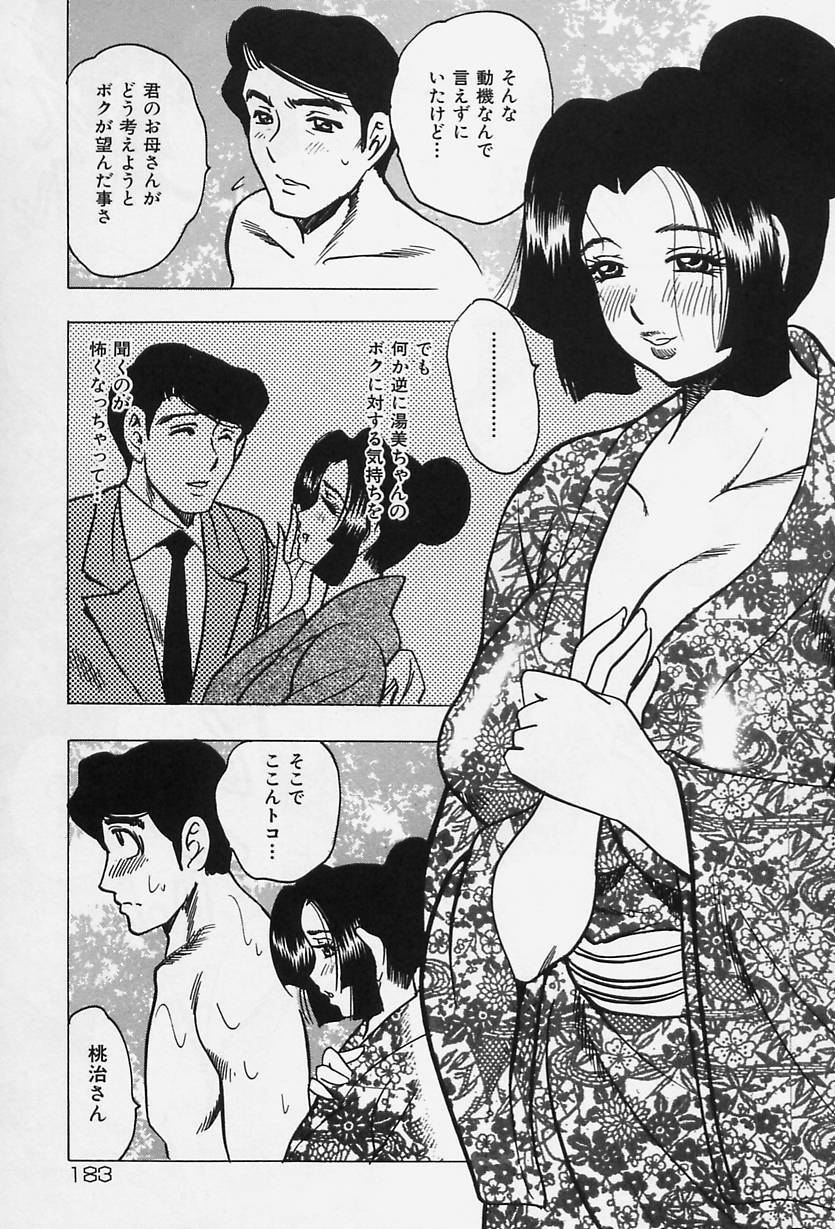 [Bijogi Junction] Shukujo No Seiheki page 185 full