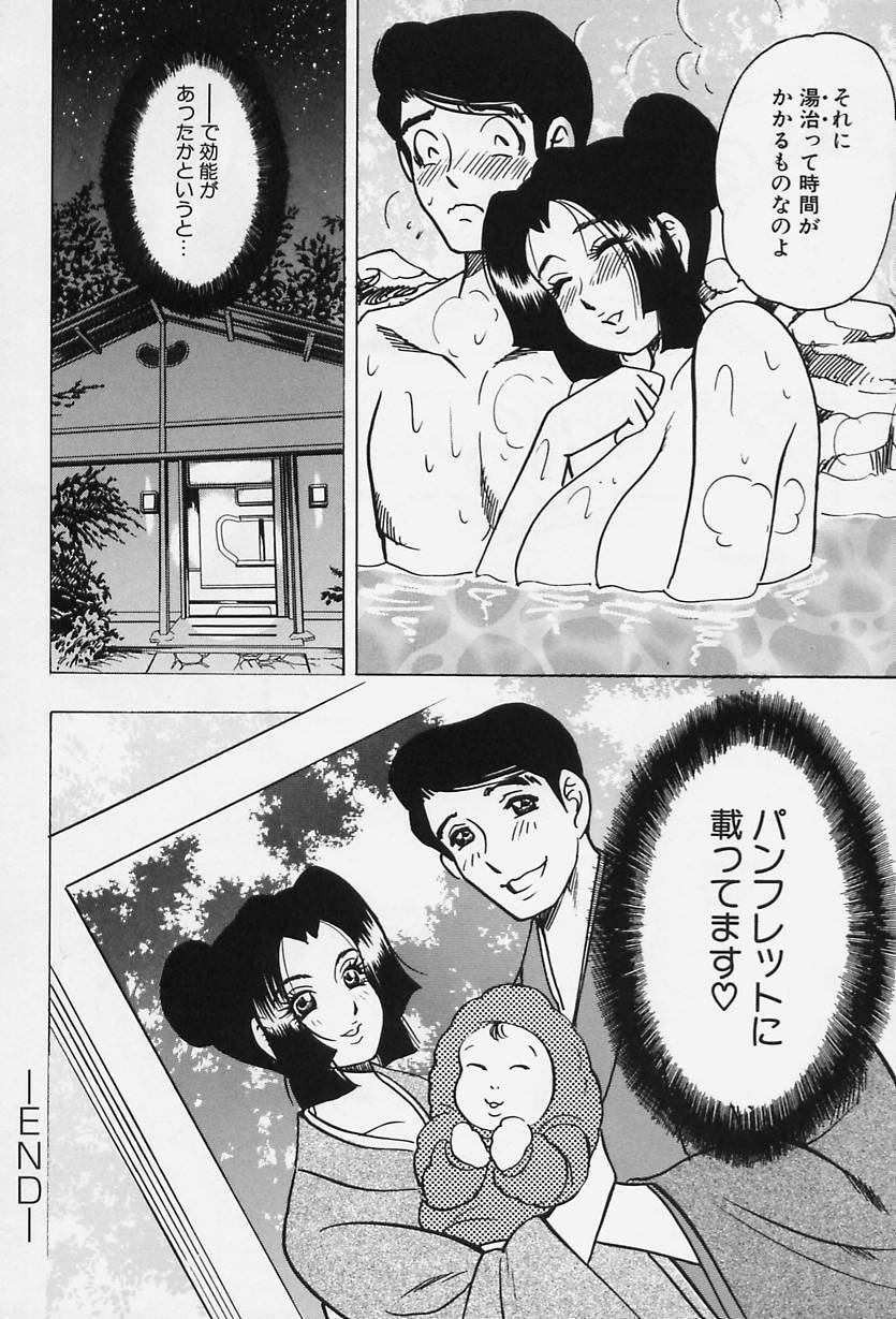 [Bijogi Junction] Shukujo No Seiheki page 190 full