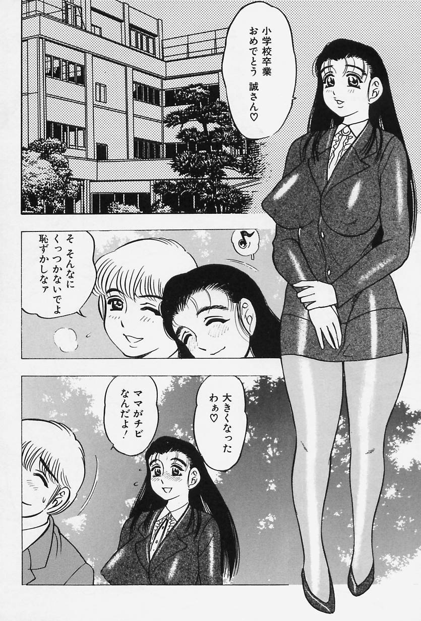 [Bijogi Junction] Shukujo No Seiheki page 40 full