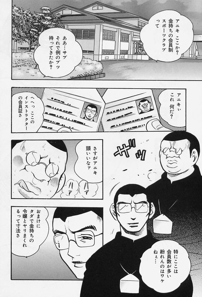 [Bijogi Junction] Shukujo No Seiheki page 56 full