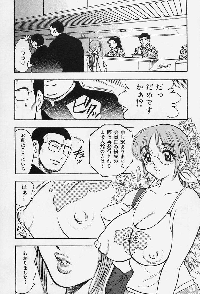 [Bijogi Junction] Shukujo No Seiheki page 57 full