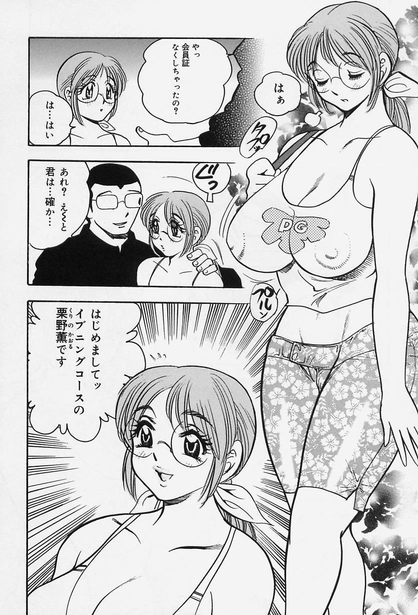 [Bijogi Junction] Shukujo No Seiheki page 58 full