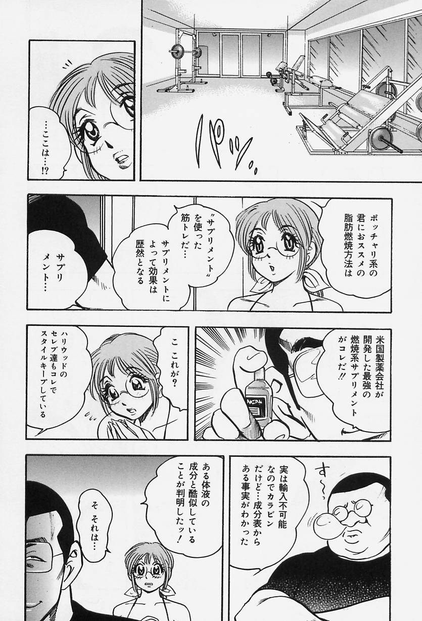 [Bijogi Junction] Shukujo No Seiheki page 62 full