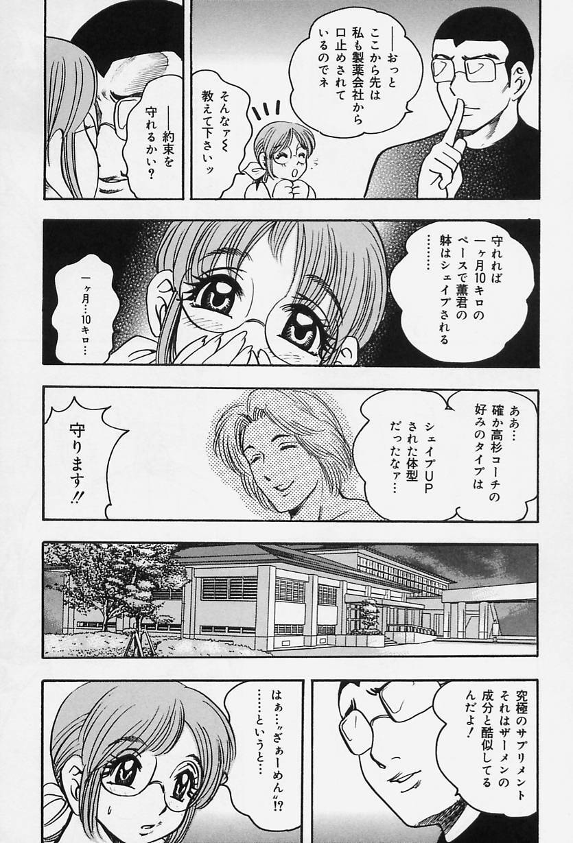 [Bijogi Junction] Shukujo No Seiheki page 63 full