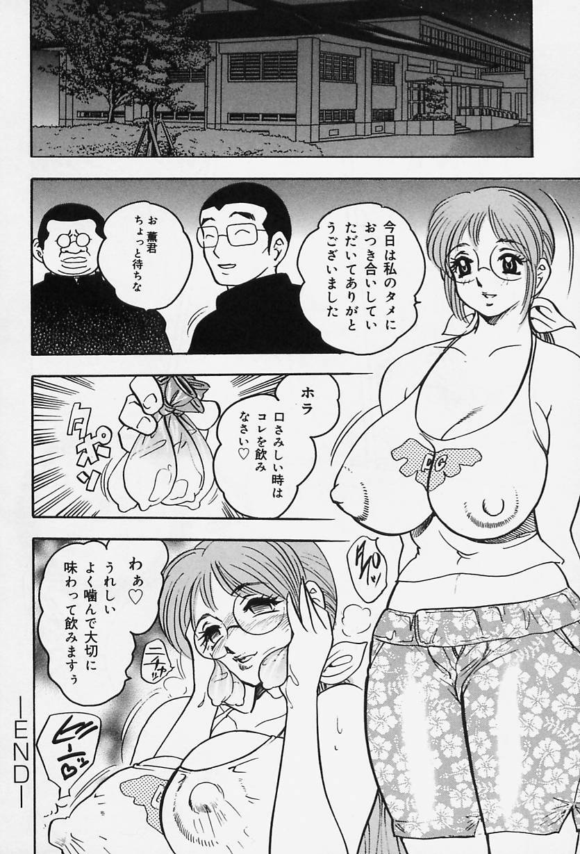 [Bijogi Junction] Shukujo No Seiheki page 74 full