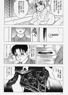 [Bijogi Junction] Shukujo No Seiheki - page 12