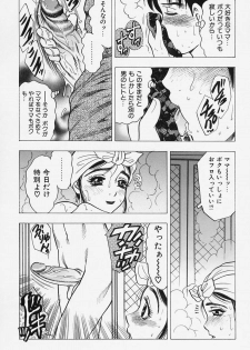 [Bijogi Junction] Shukujo No Seiheki - page 13