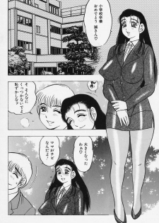 [Bijogi Junction] Shukujo No Seiheki - page 40