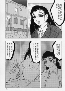[Bijogi Junction] Shukujo No Seiheki - page 41
