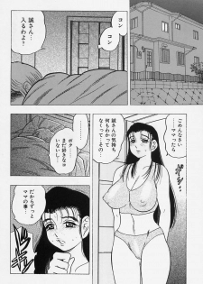 [Bijogi Junction] Shukujo No Seiheki - page 50