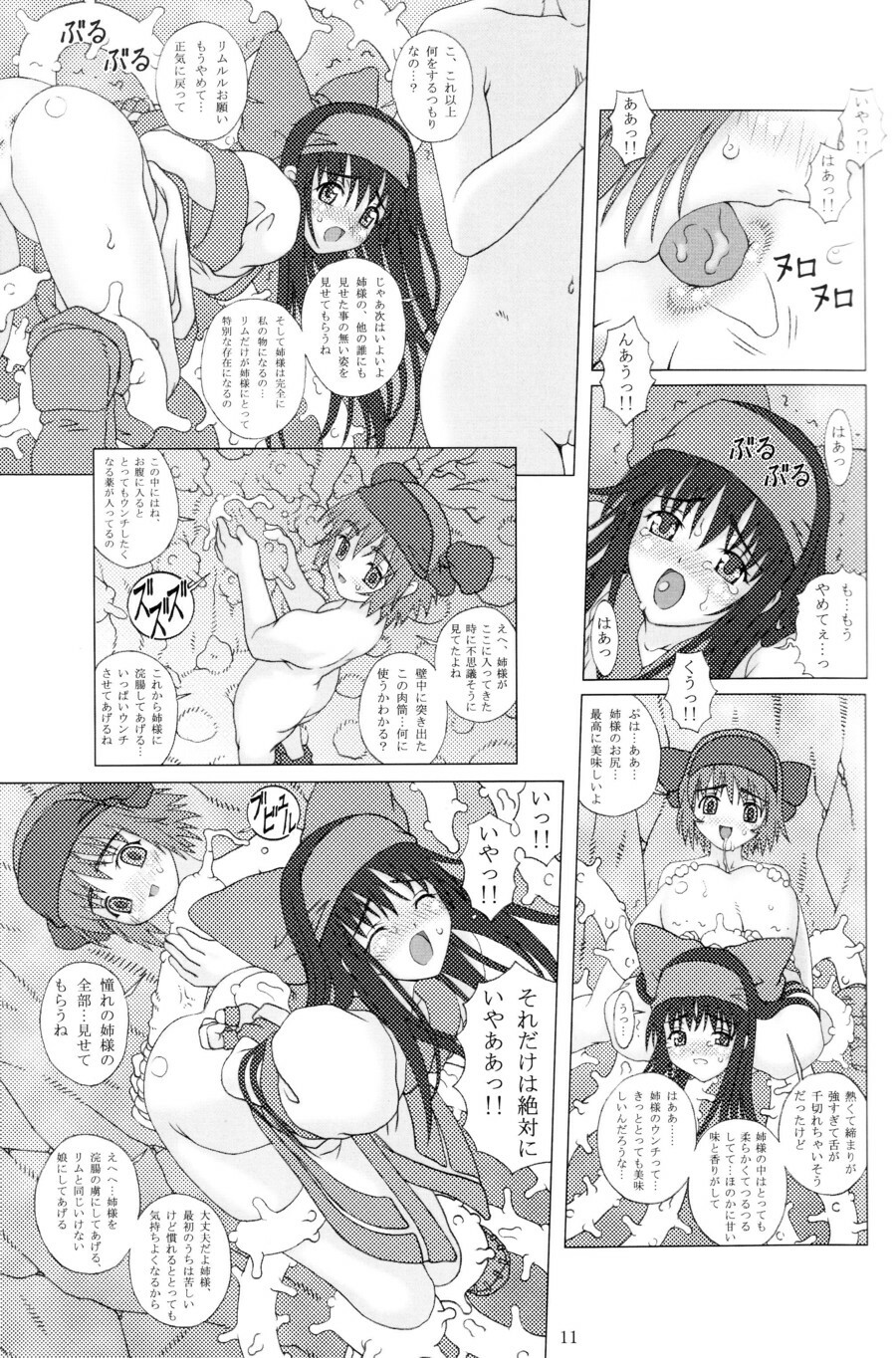 (C65) [Chill-Out (Fukami Naoyuki)] Junk Inbaku no Miko (Samurai Spirits) page 10 full